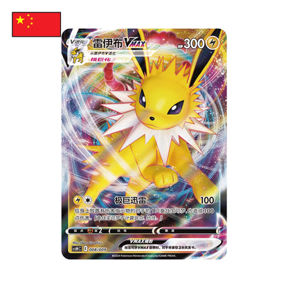 Pokémon: Jolteon Advanced Gift Box CSH2 - Chinesisch