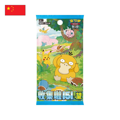 Pokémon: 151 Hope EX Coin Set - Chinesisch